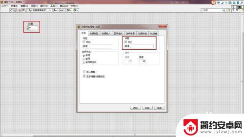 手机主题图标怎么换 LabVIEW应用程序控制属性节点教程