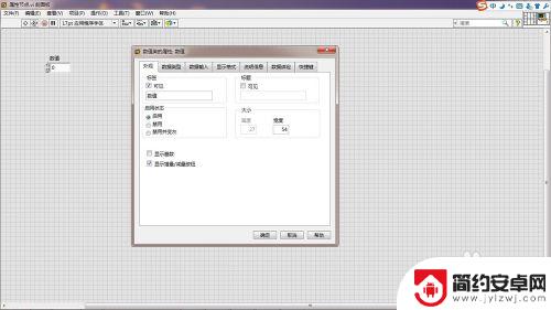 手机主题图标怎么换 LabVIEW应用程序控制属性节点教程