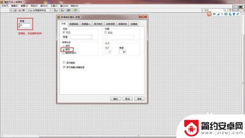 手机主题图标怎么换 LabVIEW应用程序控制属性节点教程