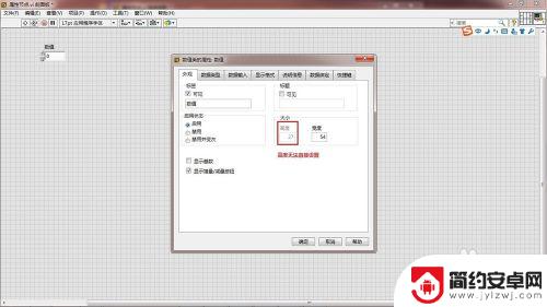 手机主题图标怎么换 LabVIEW应用程序控制属性节点教程