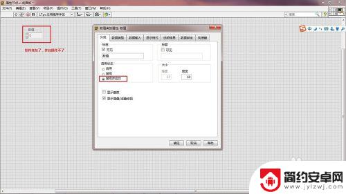 手机主题图标怎么换 LabVIEW应用程序控制属性节点教程