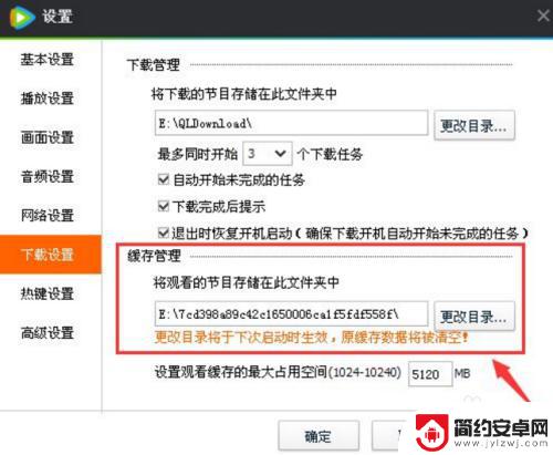 手机腾讯视频保存百度云 腾讯缓存的视频如何上传到百度云网盘