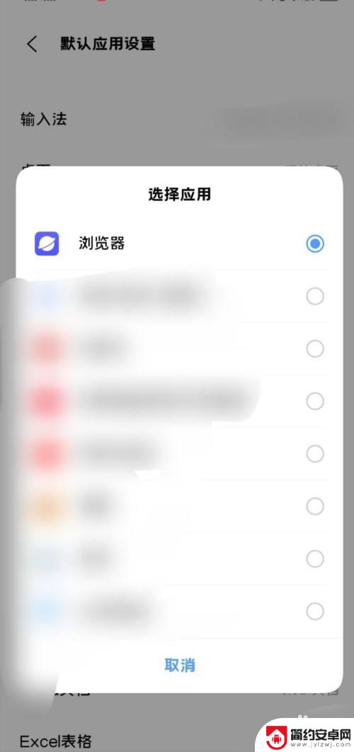 vivo默认浏览器怎么设置 vivo默认浏览器如何设置