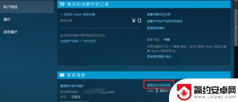 如何更改steam手机号 Steam账号如何更改绑定的手机号