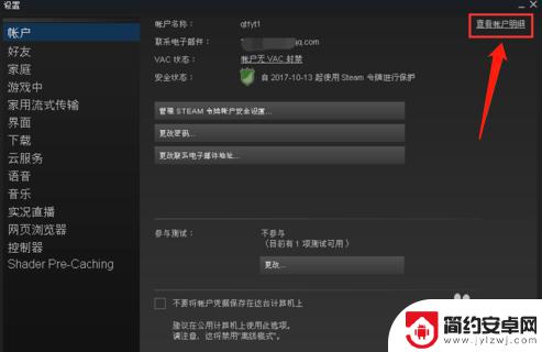 如何更改steam手机号 Steam账号如何更改绑定的手机号