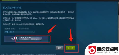 如何更改steam手机号 Steam账号如何更改绑定的手机号