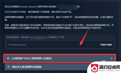 steam从库里永久移除游戏 删除Steam库里的游戏步骤