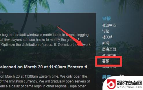 steam从库里永久移除游戏 删除Steam库里的游戏步骤