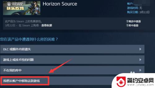 steam从库里永久移除游戏 删除Steam库里的游戏步骤