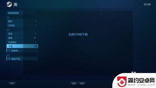 steam大屏幕怎么退出 Steam大屏幕模式如何退出