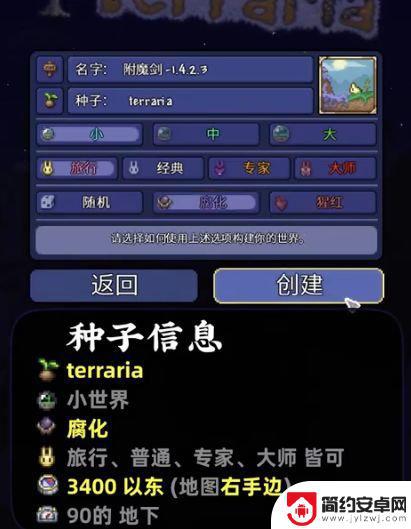 泰拉瑞亚1.4剑冢种子 《泰拉瑞亚》1.4.4.9附魔剑种子怎么获取