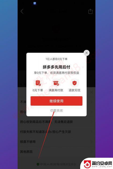 怎样取消拼多多先用后付功能 拼多多先用后付功能关闭指南