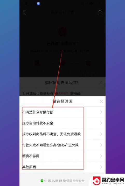 怎样取消拼多多先用后付功能 拼多多先用后付功能关闭指南