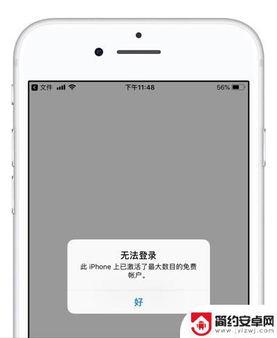 此iphone已激活最大数目怎么解决 无法激活iCloud账户应该怎么办