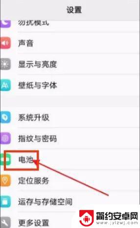 vivo超级省电模式怎么退出 vivo手机关闭省电模式的方法