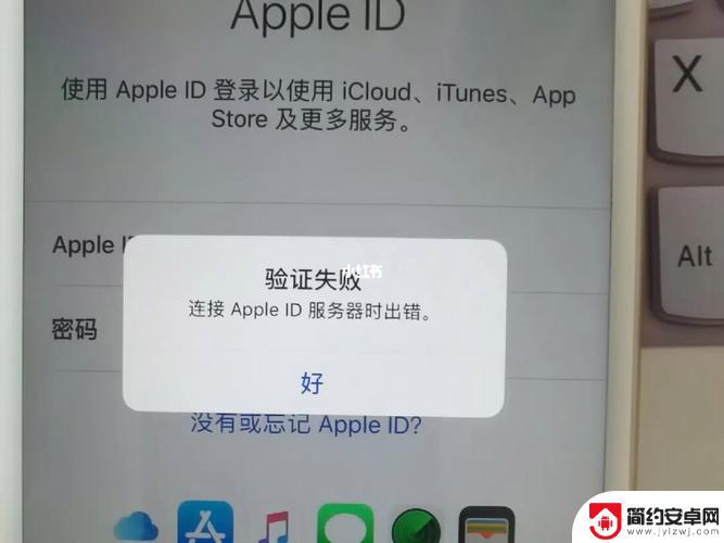 苹果手机登id显示连接id服务器出错 苹果连接服务器出现问题的解决方法步骤