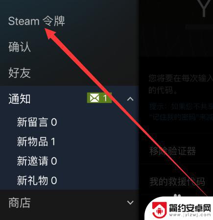 steam救援码在哪里看 steam救援码怎么获取