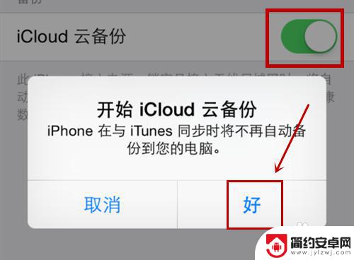 iphone8怎么同步旧手机数据 苹果新老手机如何同步联系人