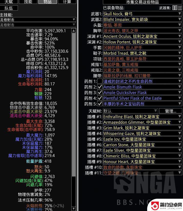 流放之路s23冰冻门槛 流放之路S23盛怒无常物转冰BD技巧