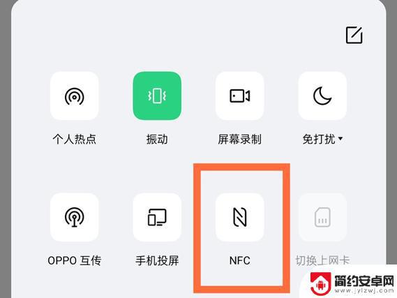 oppo手机有nfc功能吗在哪里 oppo手机nfc功能打开教程