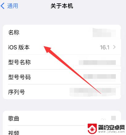 iphone怎么看ios版本 iPhone怎么查看当前的iOS版本