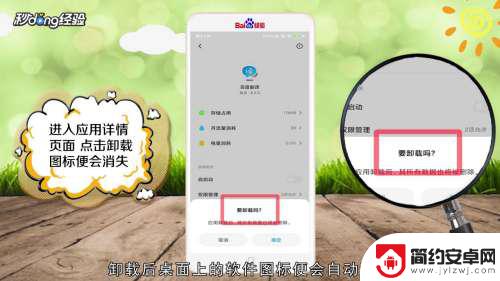 坚果手机怎么删除图标 删除手机桌面上的图标步骤