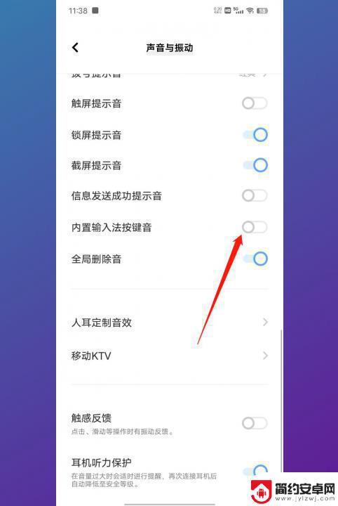 vivo手机振动模式怎么关闭 vivo手机取消按键震动的方法