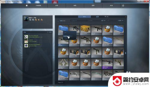 csgo如何在steam卖 CSGO怎么卖皮肤