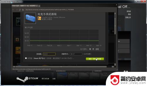 csgo如何在steam卖 CSGO怎么卖皮肤