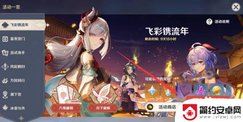 原神降魔玉符为什么不够 原神降魔玉符获得技巧