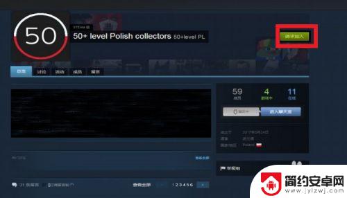 怎么关注steam服务组 如何在STEAM中查找并加入游戏组