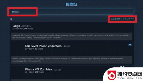 怎么关注steam服务组 如何在STEAM中查找并加入游戏组