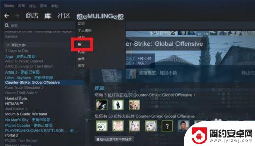 怎么关注steam服务组 如何在STEAM中查找并加入游戏组