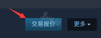 手机怎么查看自己的steam交易链接 Steam手机版交易链接查看方法