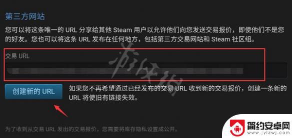 手机怎么查看自己的steam交易链接 Steam手机版交易链接查看方法