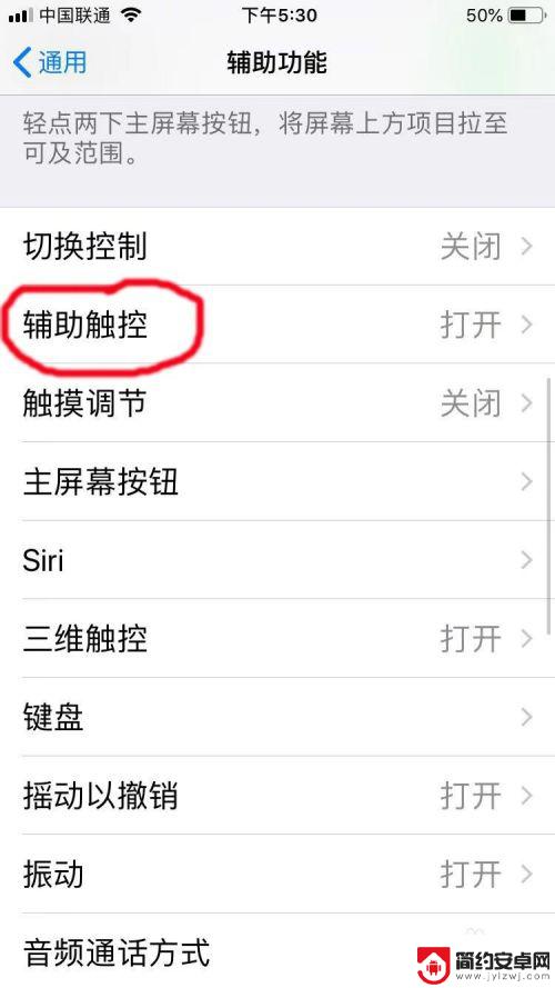 日版手机拍照怎么设置静音 日版iPhone如何关闭拍照音效