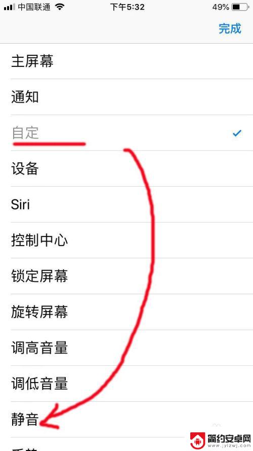 日版手机拍照怎么设置静音 日版iPhone如何关闭拍照音效