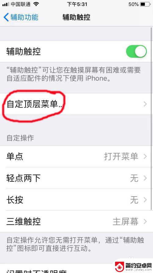 日版手机拍照怎么设置静音 日版iPhone如何关闭拍照音效