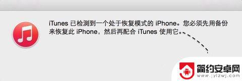 苹果手机显示正在还原iphone是怎么回事 iPhone6/6s显示恢复模式的原因及解决方法