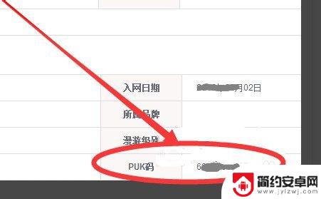 手机puk码锁了怎么解 手机丢失怎么解锁puk码