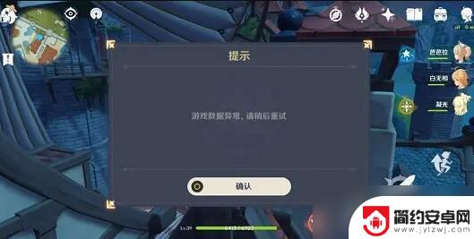 原神 网络错误 原神私人服网络错误怎么办