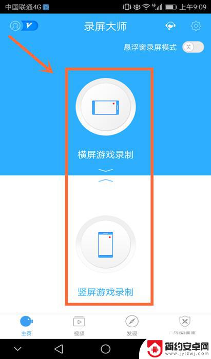 安卓手机怎样录屏幕视频 安卓手机录屏教程