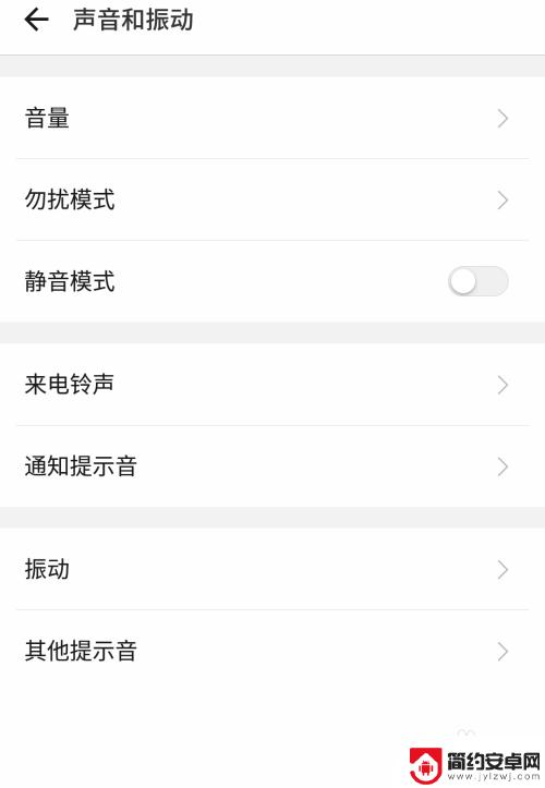 手机录音声音小的解决方法 手机录音声音调节方法