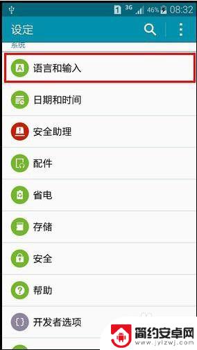 三星手机打字键盘怎么换成中文 三星手机切换输入法步骤详解