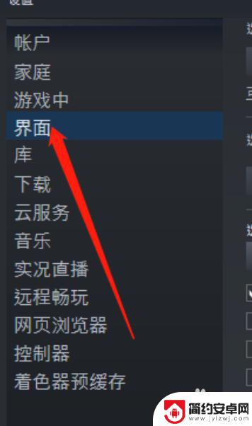 steam如何更换界面皮肤 steam修改皮肤教程