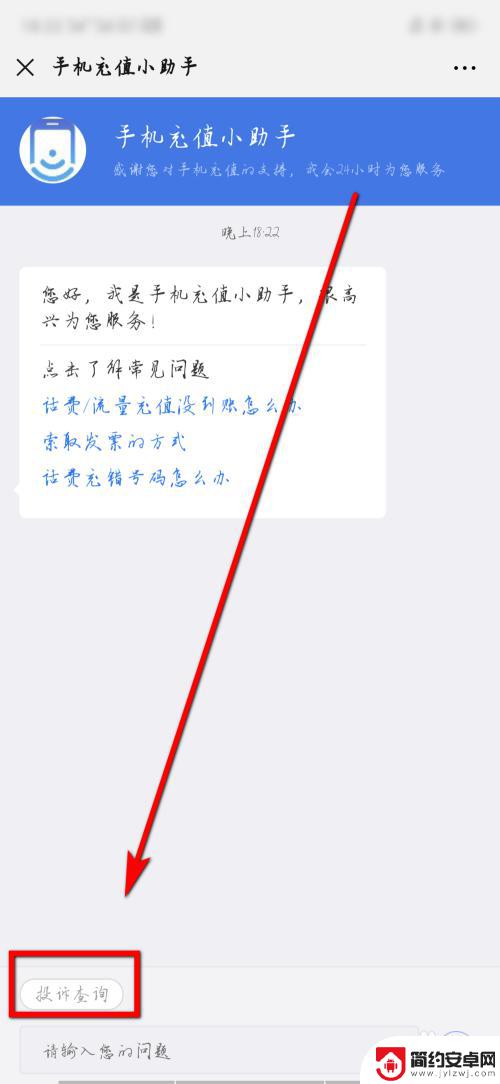 手机充值充错号了怎么办 话费充错手机号能否找回