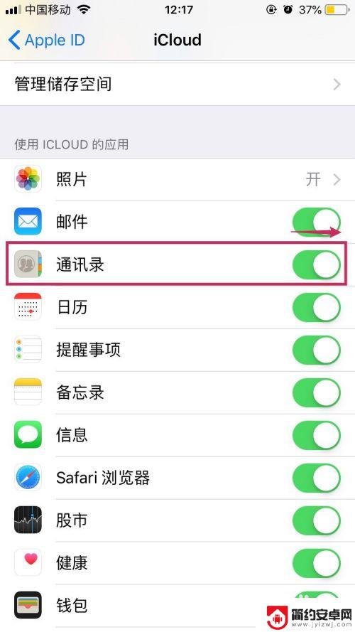 苹果手机如何复制联系人到另一个手机 iPhone 蓝牙传输联系人方法