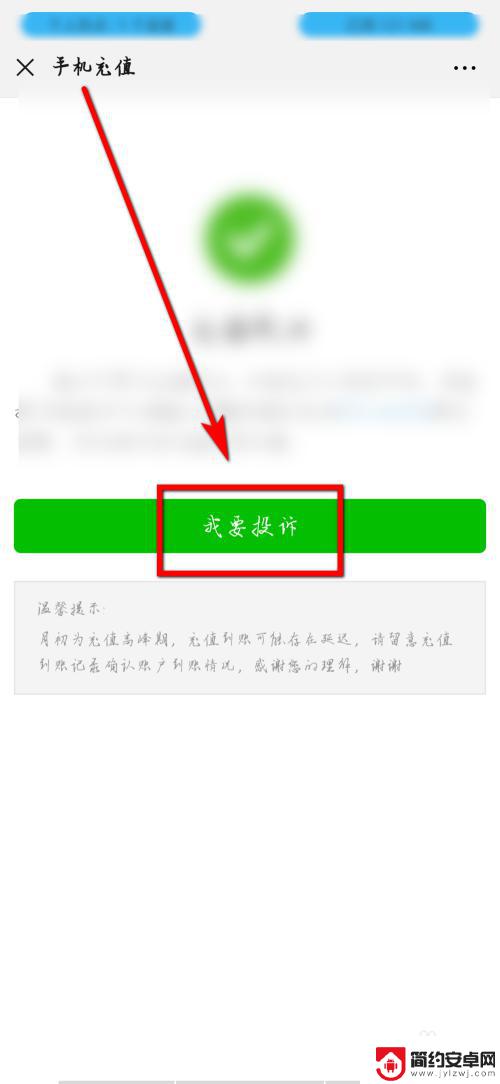 手机充值充错号了怎么办 话费充错手机号能否找回