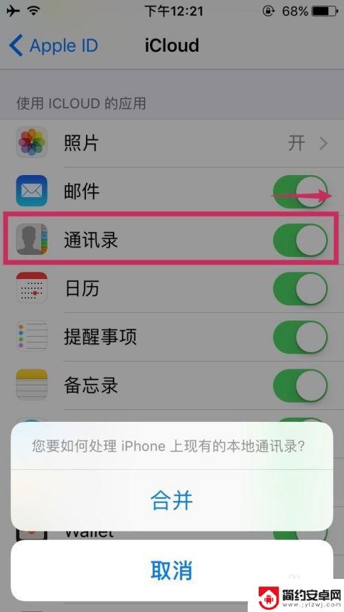 苹果手机如何复制联系人到另一个手机 iPhone 蓝牙传输联系人方法