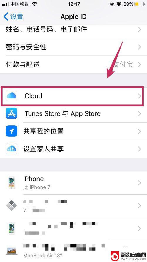 苹果手机如何复制联系人到另一个手机 iPhone 蓝牙传输联系人方法